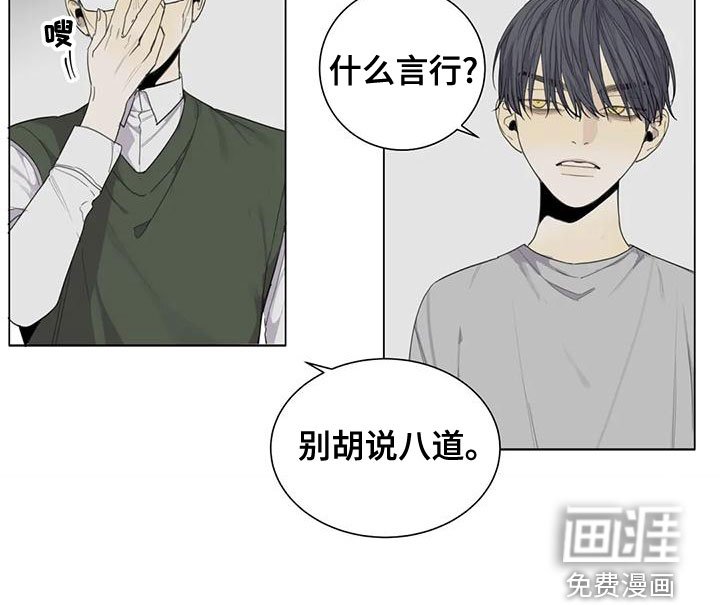 第54章：【第二季】别胡说八道