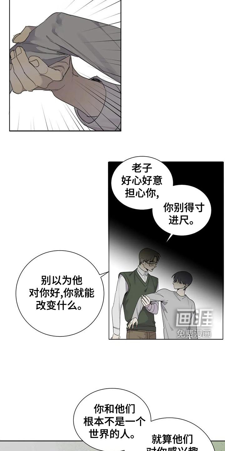 第55章：【第二季】永远得不到