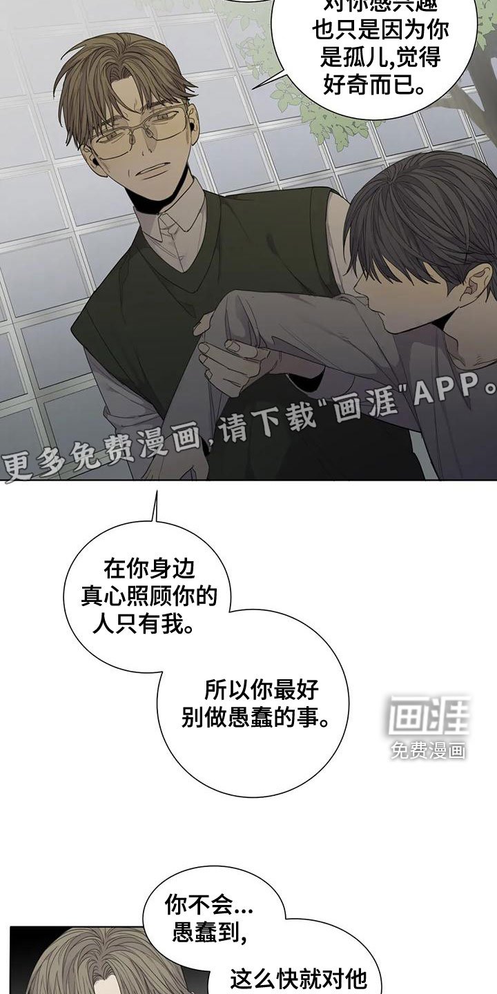 第55章：【第二季】永远得不到