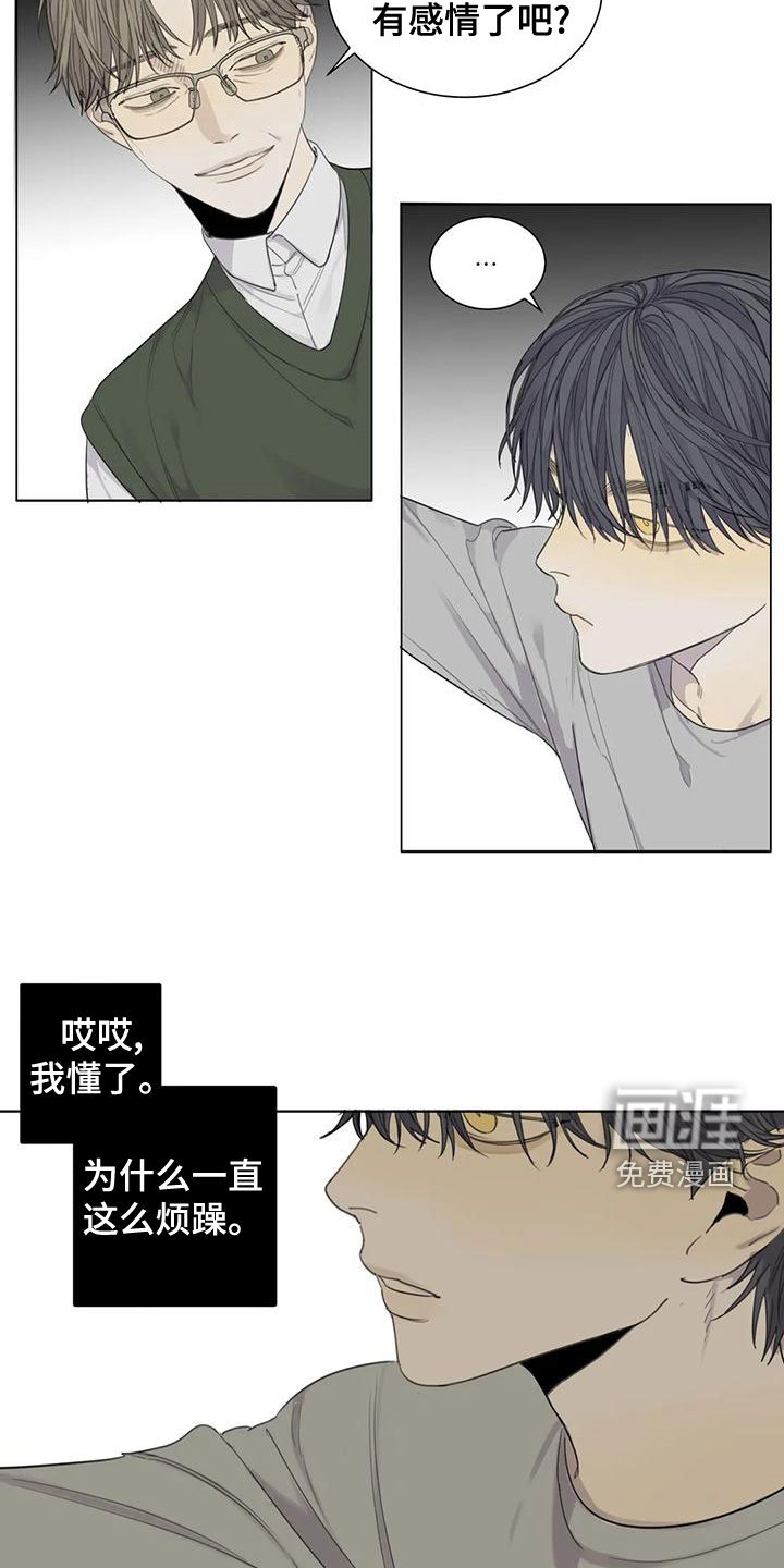 第55章：【第二季】永远得不到