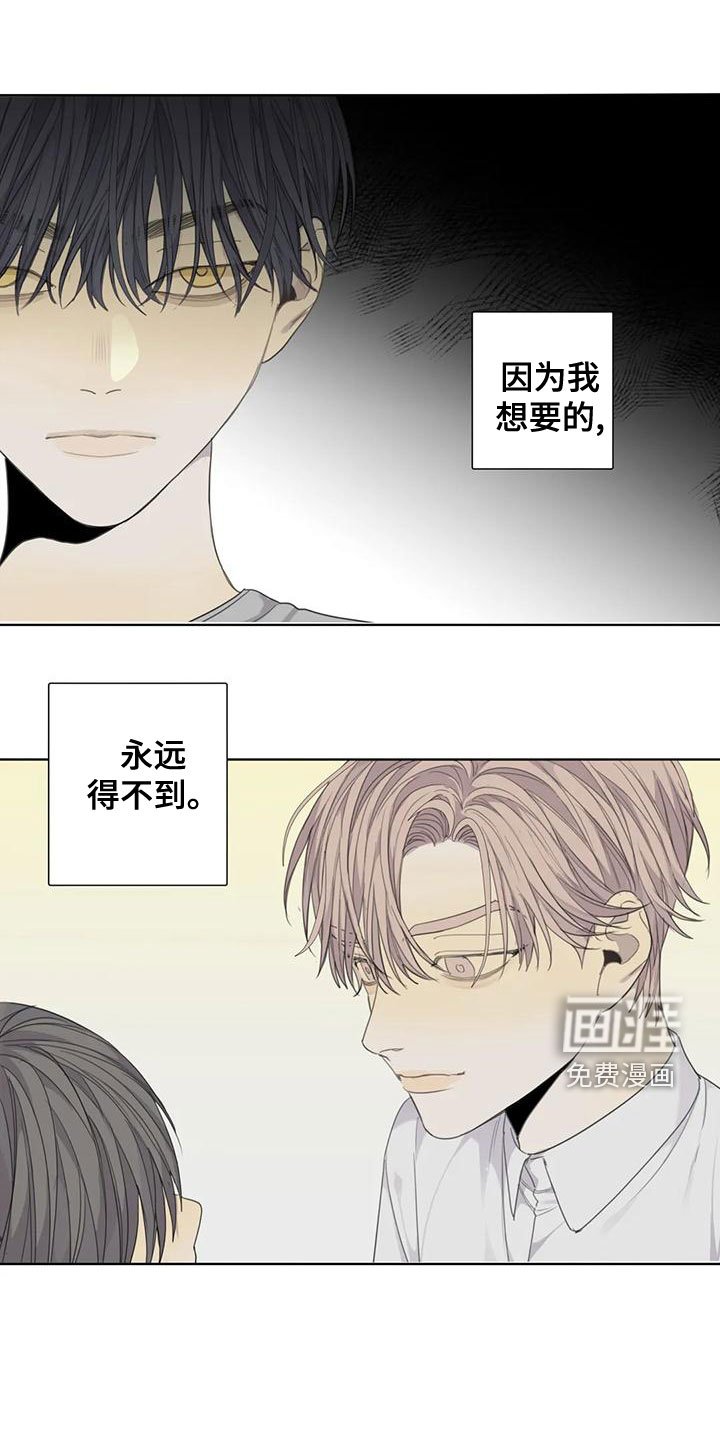 第55章：【第二季】永远得不到