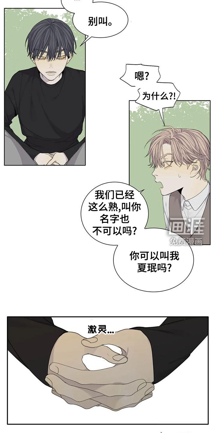 第55章：【第二季】永远得不到