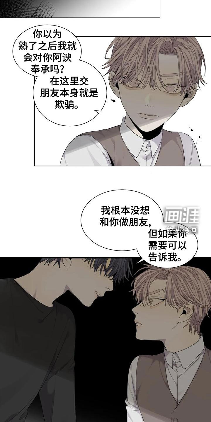 第55章：【第二季】永远得不到