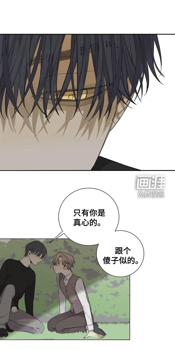 第55章：【第二季】永远得不到