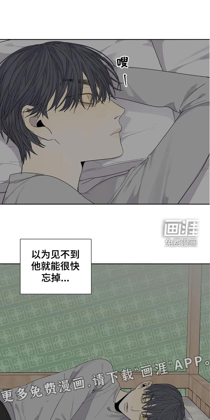 第56章：【第二季】威胁