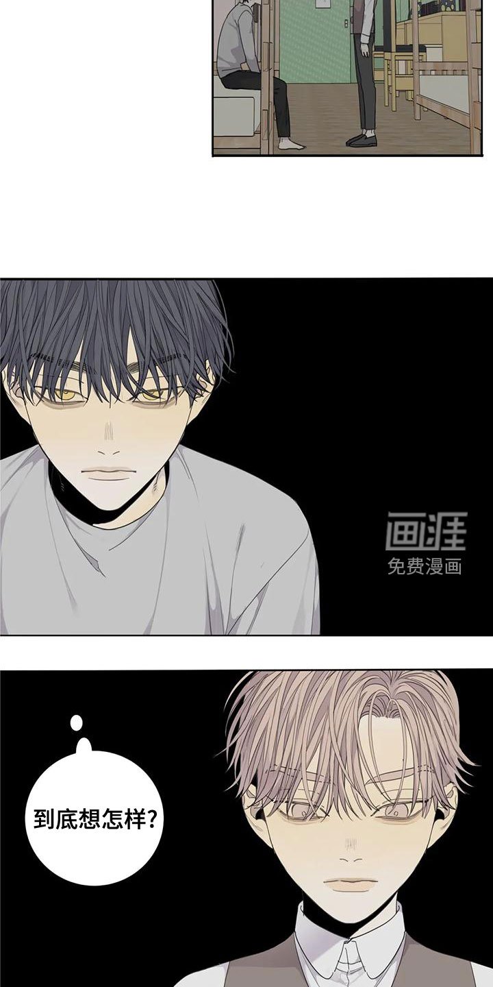第56章：【第二季】威胁