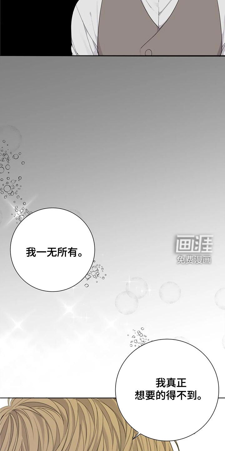 第56章：【第二季】威胁