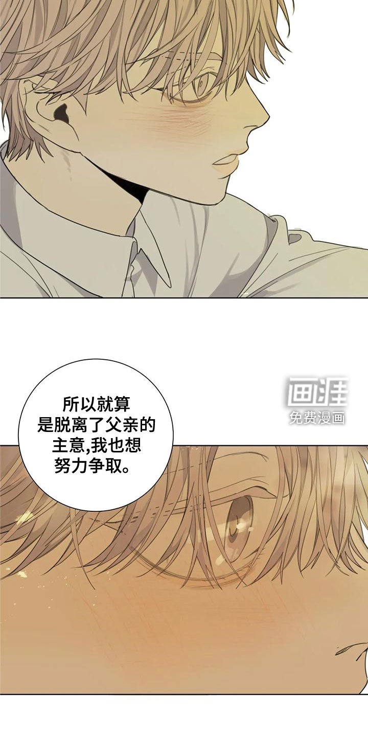 第56章：【第二季】威胁