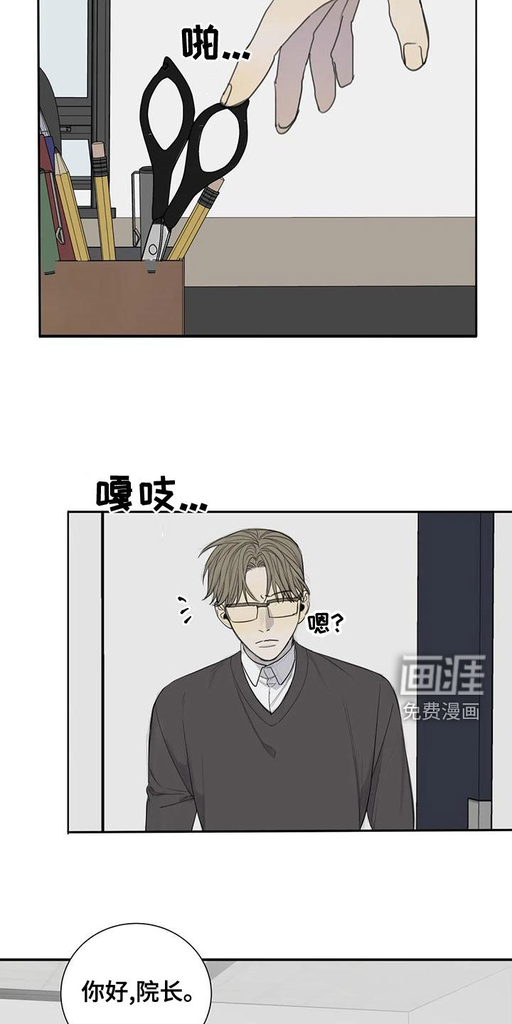 第56章：【第二季】威胁