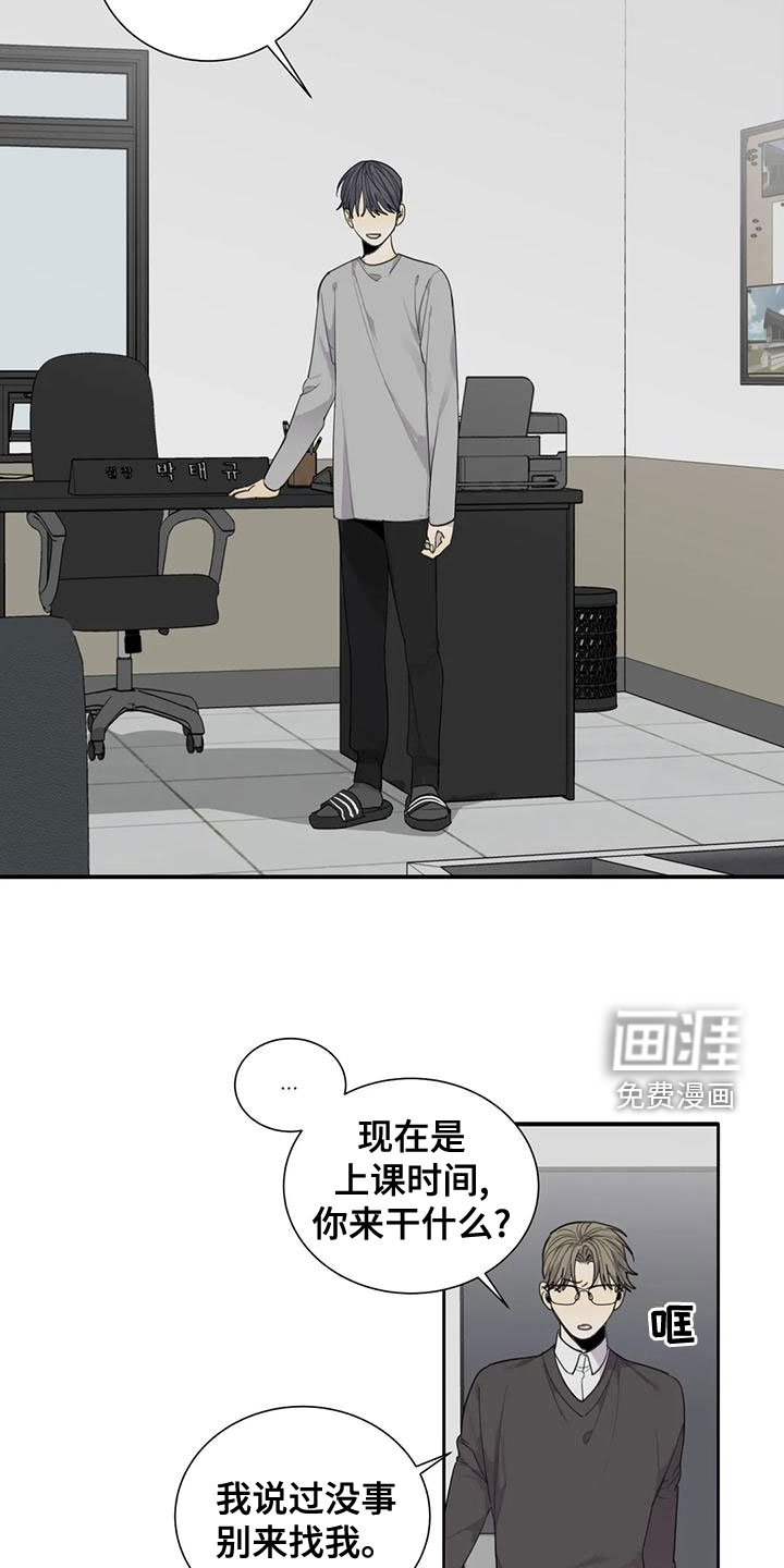 第56章：【第二季】威胁