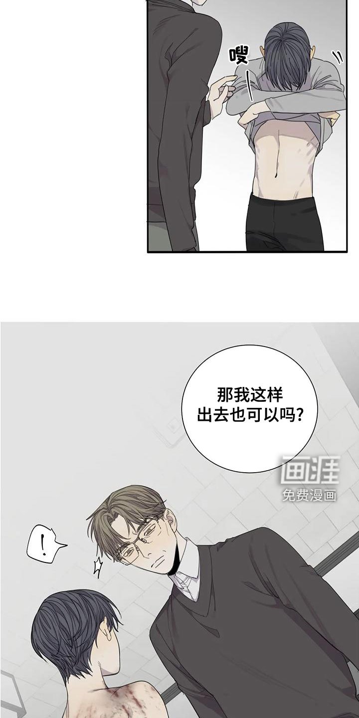 第56章：【第二季】威胁