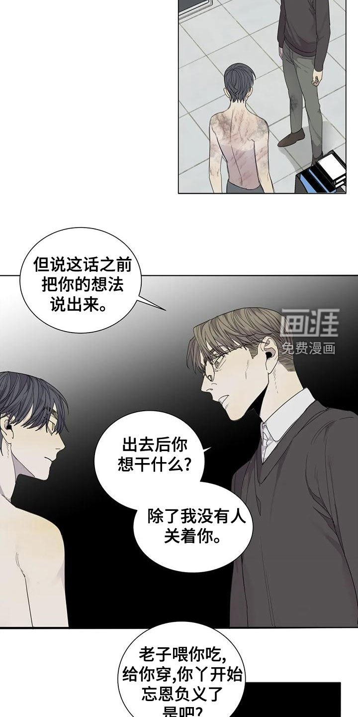 第57章：【第二季】我要杀了你