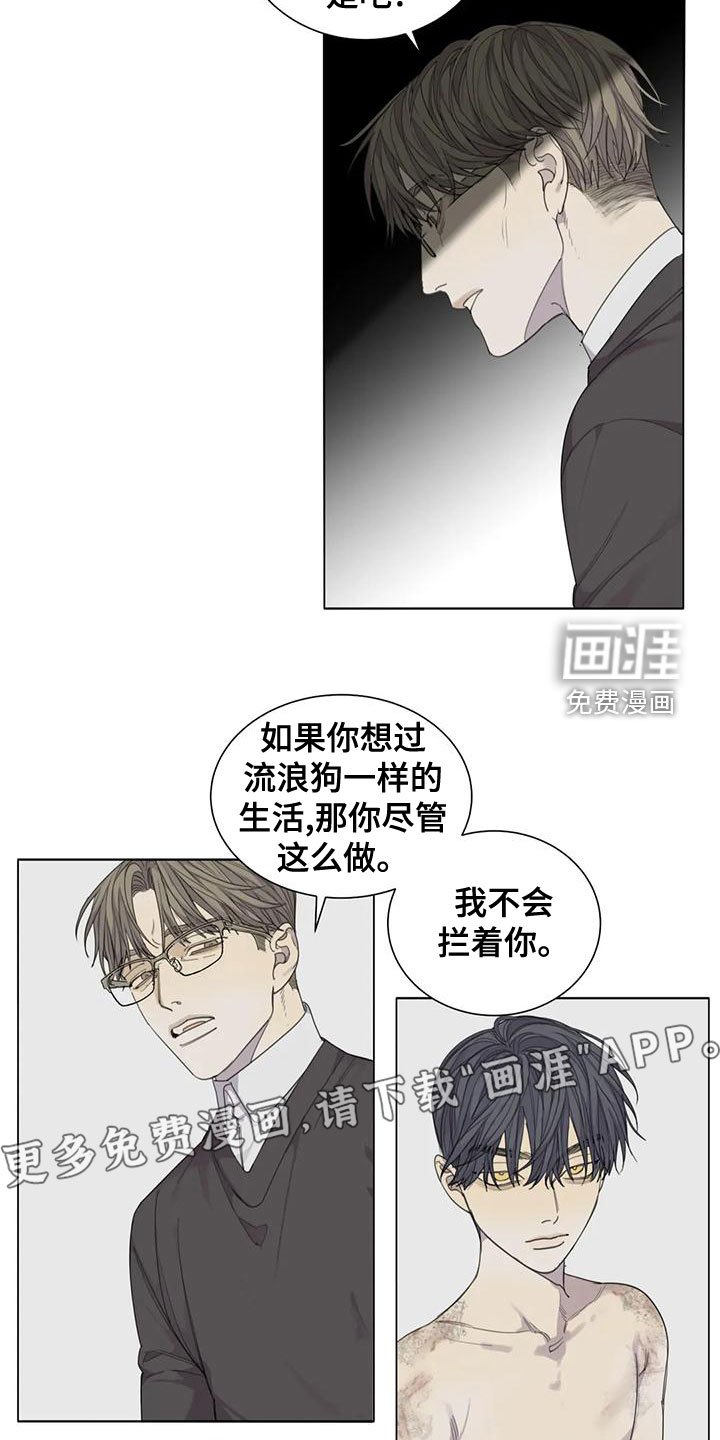 第57章：【第二季】我要杀了你