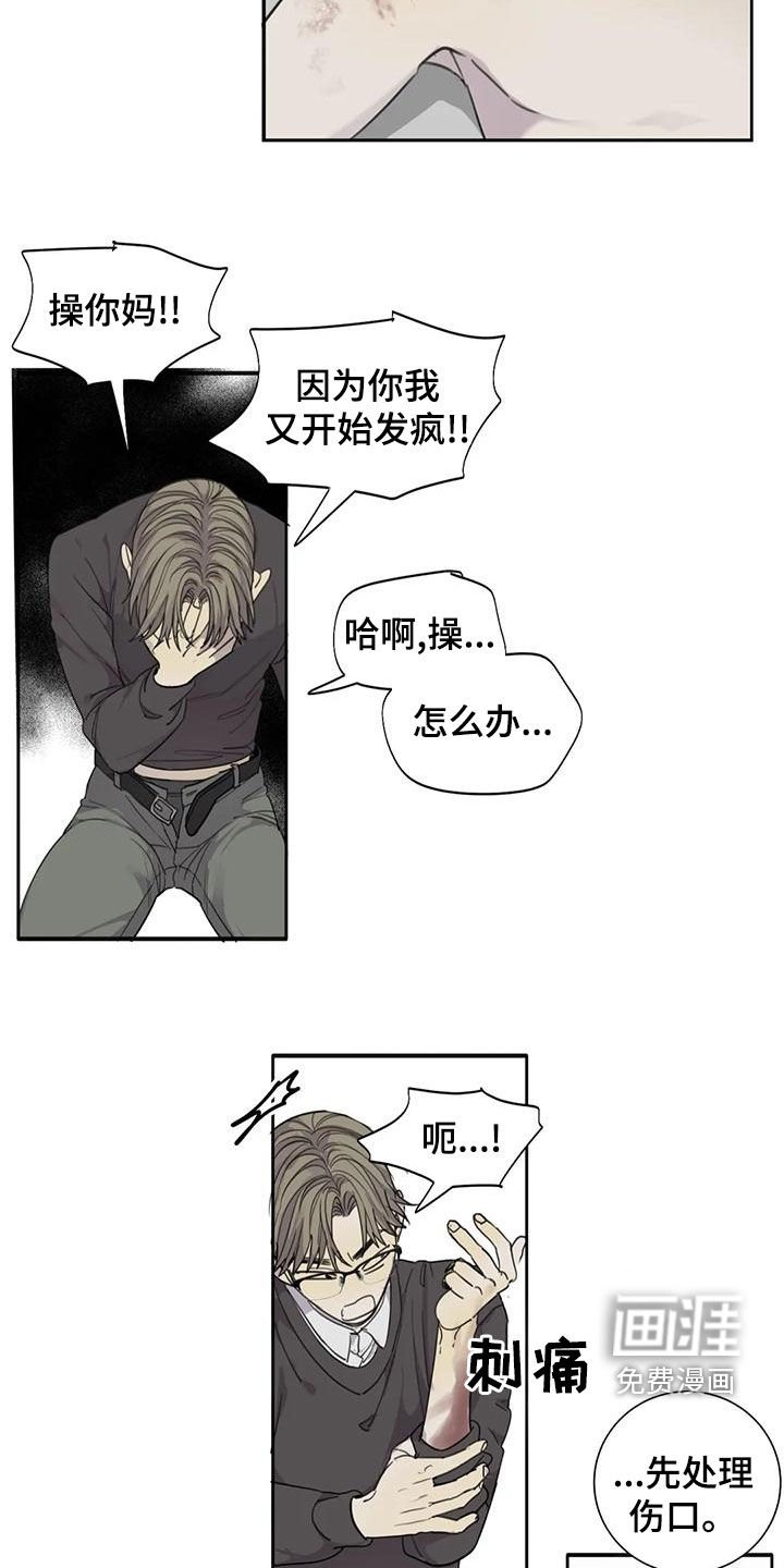 第58章：【第二季】反杀