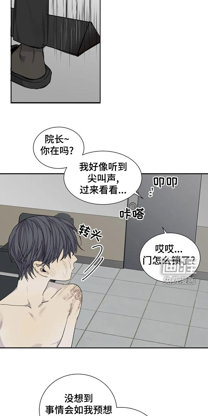 第58章：【第二季】反杀