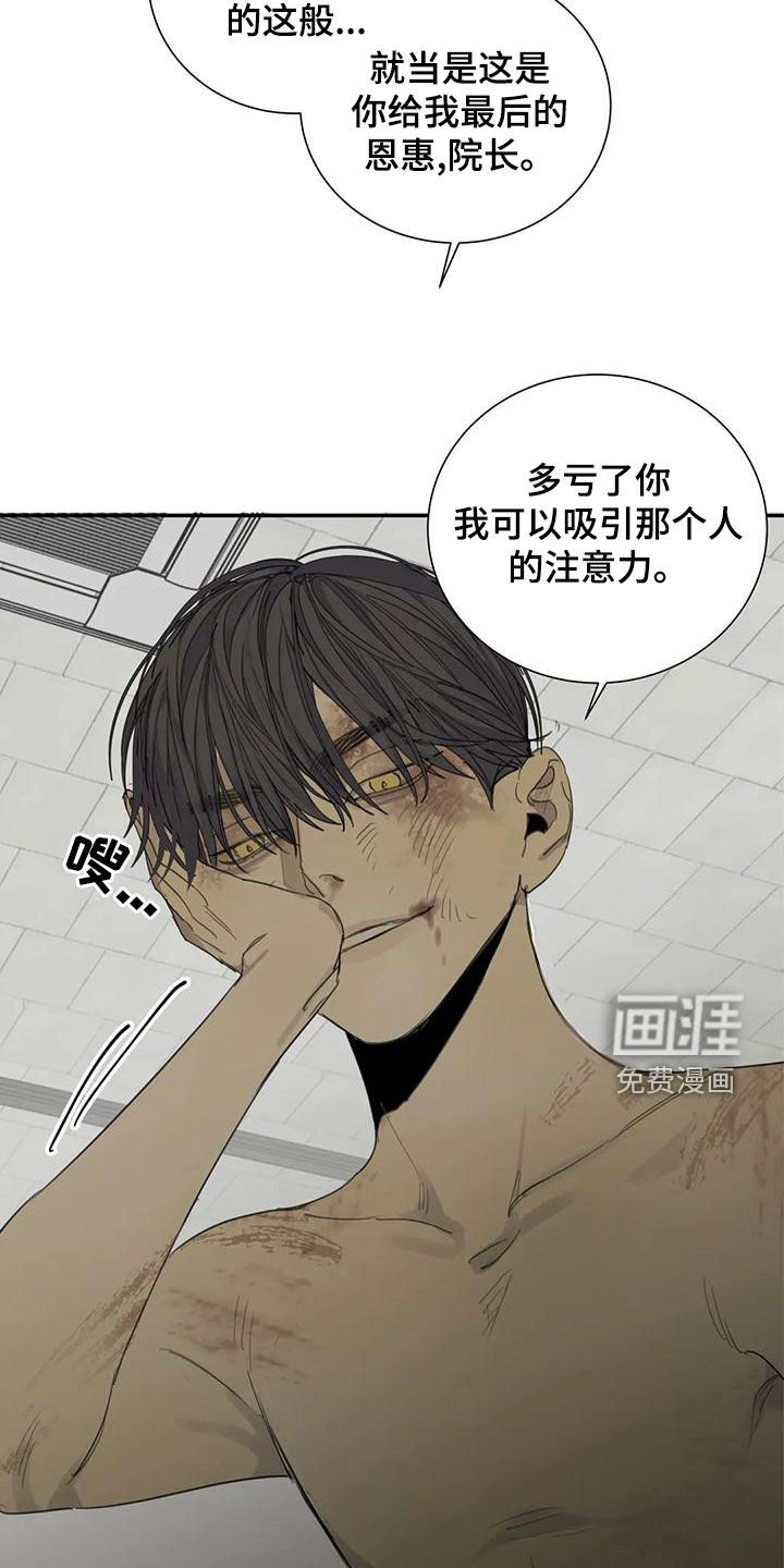 第58章：【第二季】反杀