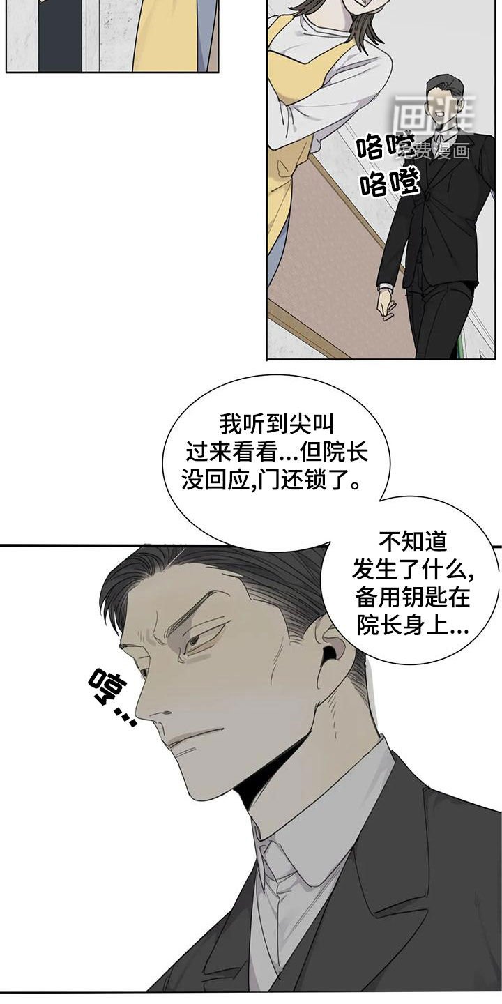 第58章：【第二季】反杀