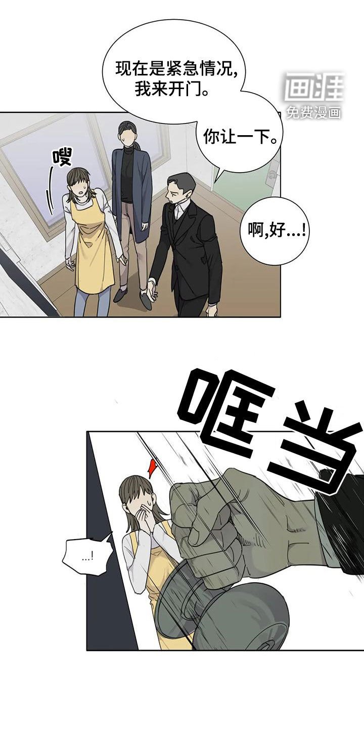 第58章：【第二季】反杀