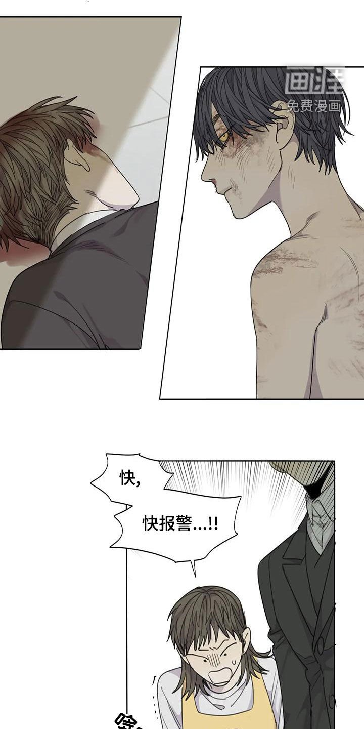第58章：【第二季】反杀