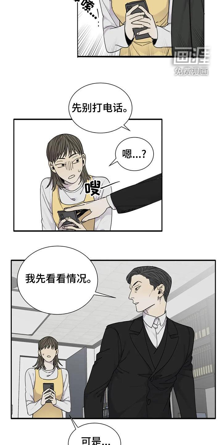 第58章：【第二季】反杀
