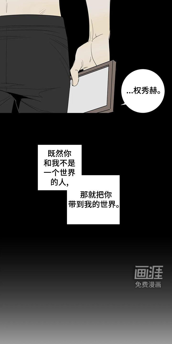 第59章：【第二季】带到我的世界