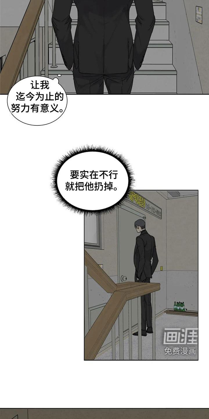第59章：【第二季】带到我的世界