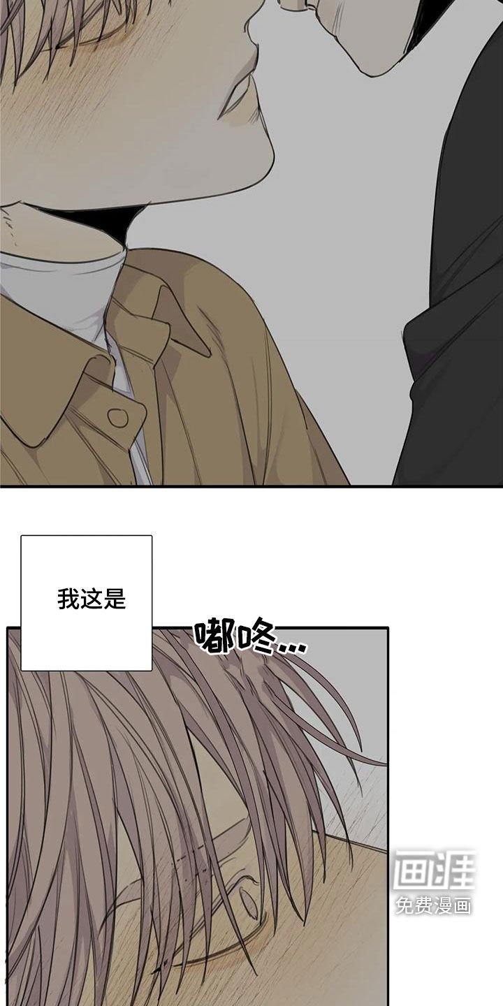第60章：【第二季】你真是狗东西