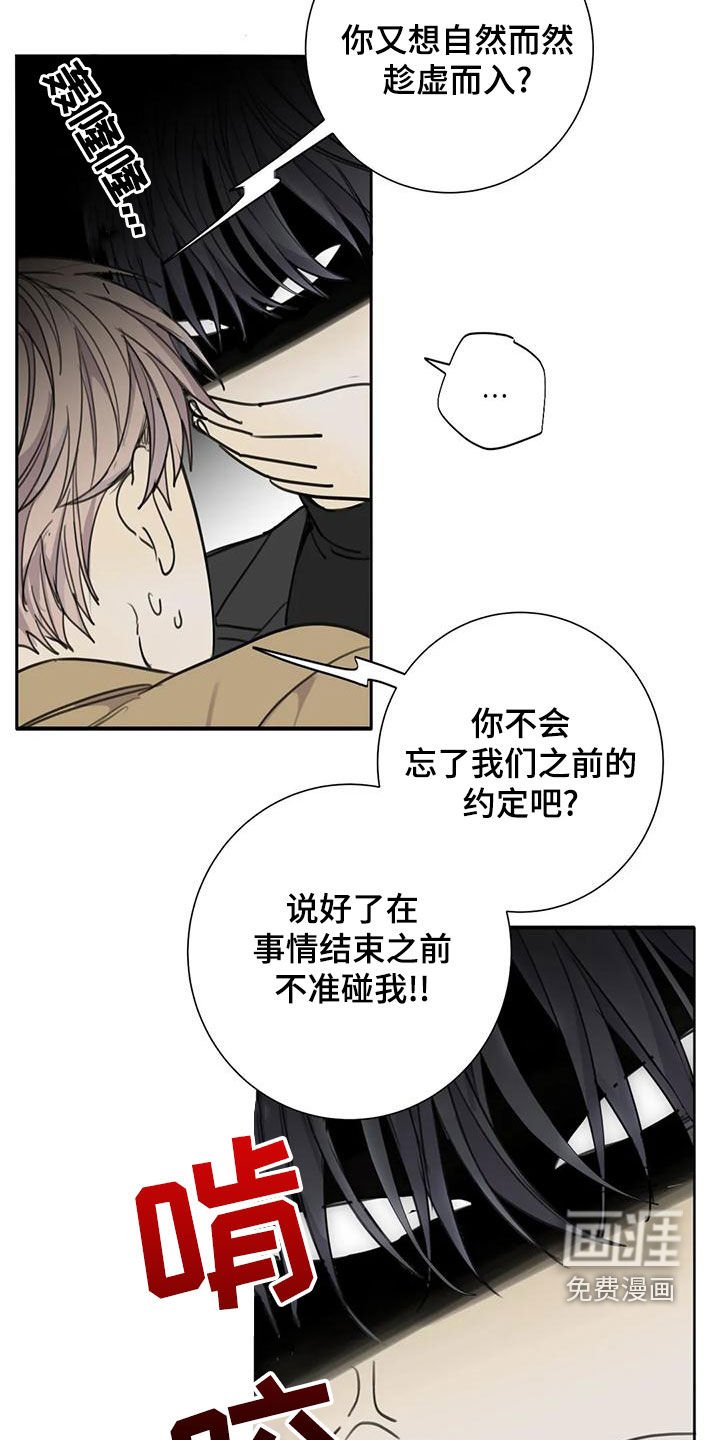 第60章：【第二季】你真是狗东西