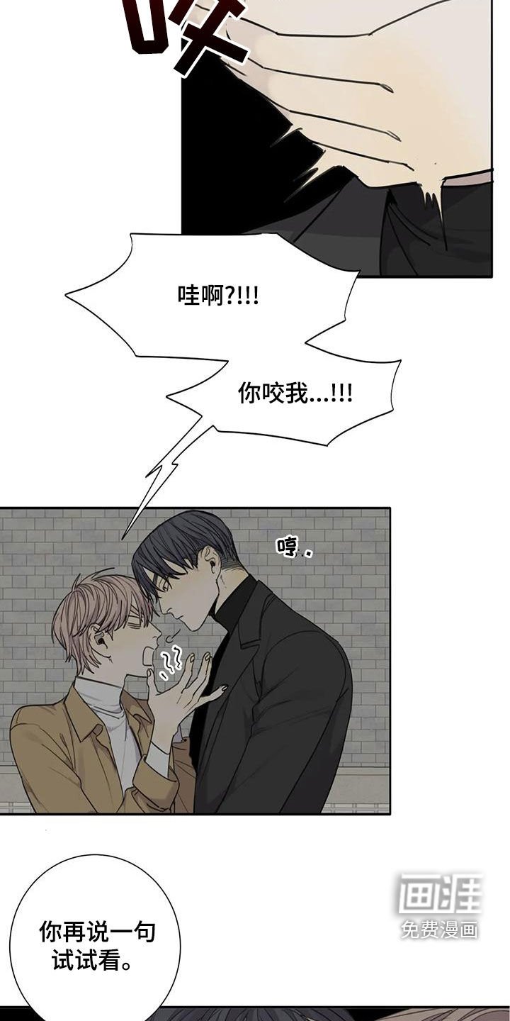 第60章：【第二季】你真是狗东西