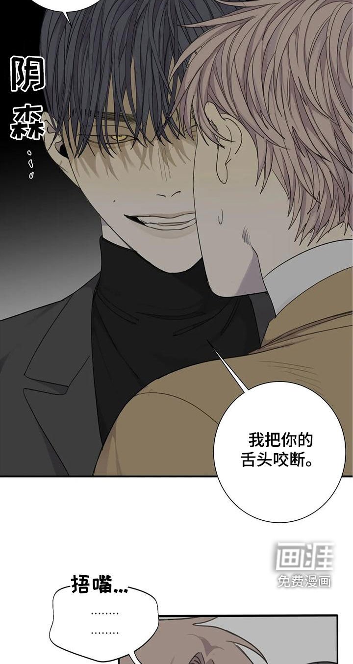 第60章：【第二季】你真是狗东西