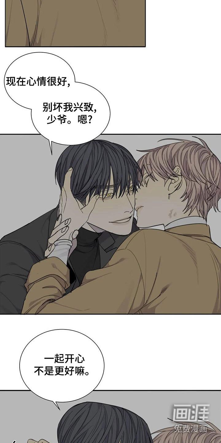 第60章：【第二季】你真是狗东西