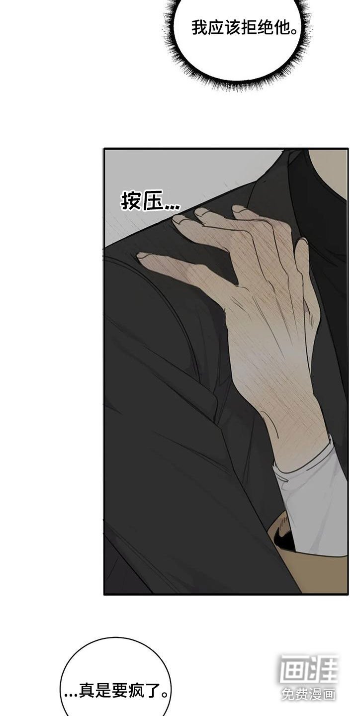 第60章：【第二季】你真是狗东西