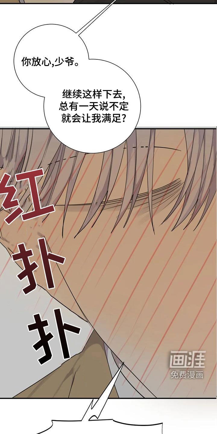 第60章：【第二季】你真是狗东西