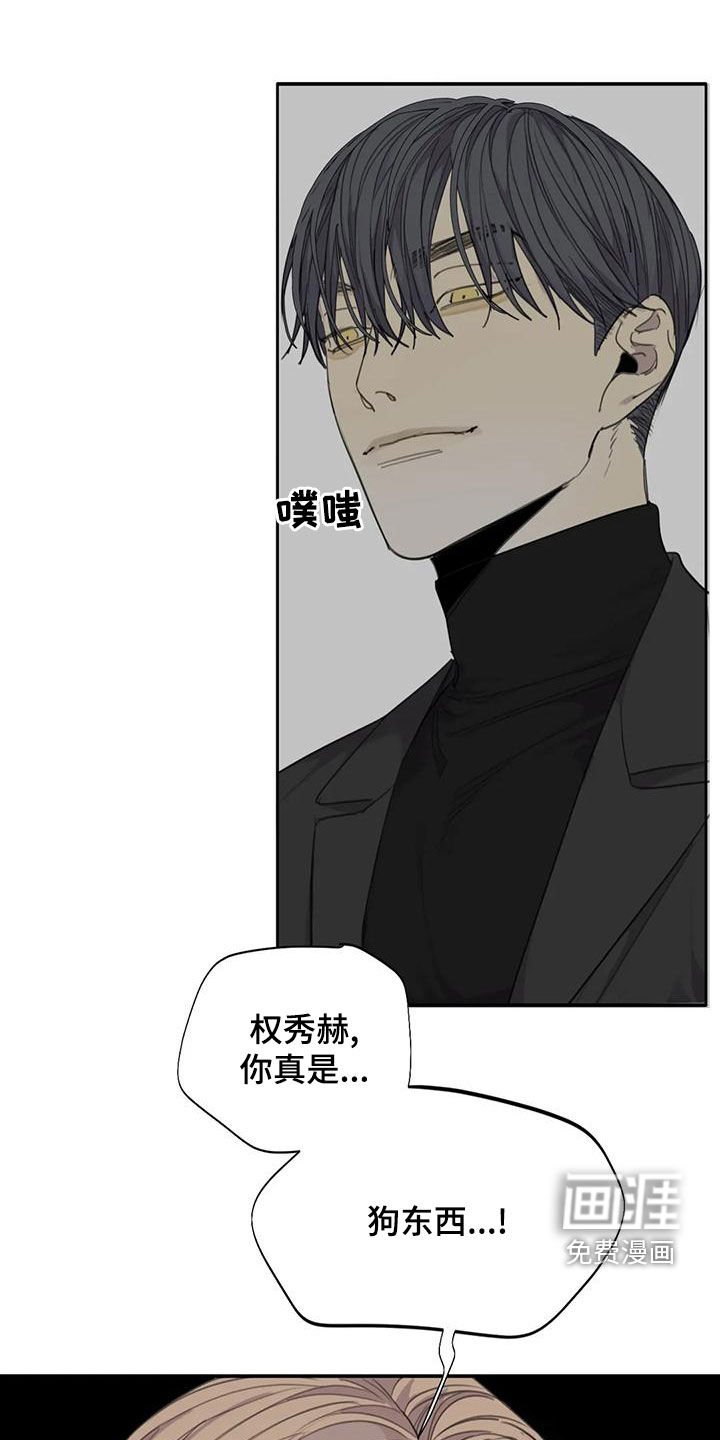 第60章：【第二季】你真是狗东西