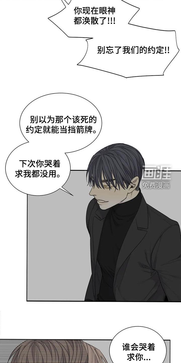 第61章：【第二季】威慑力