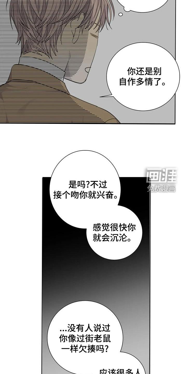 第61章：【第二季】威慑力
