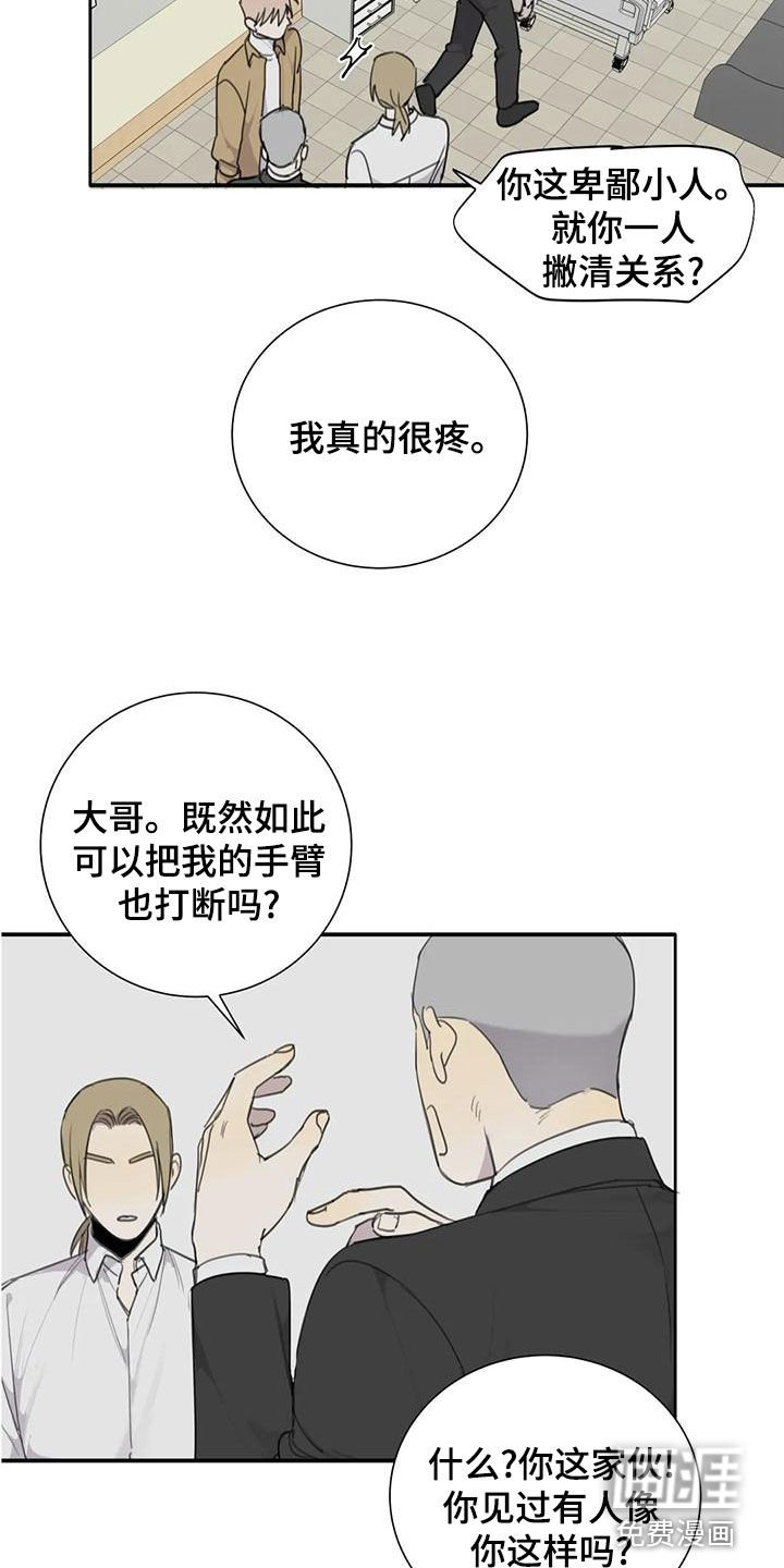 第61章：【第二季】威慑力