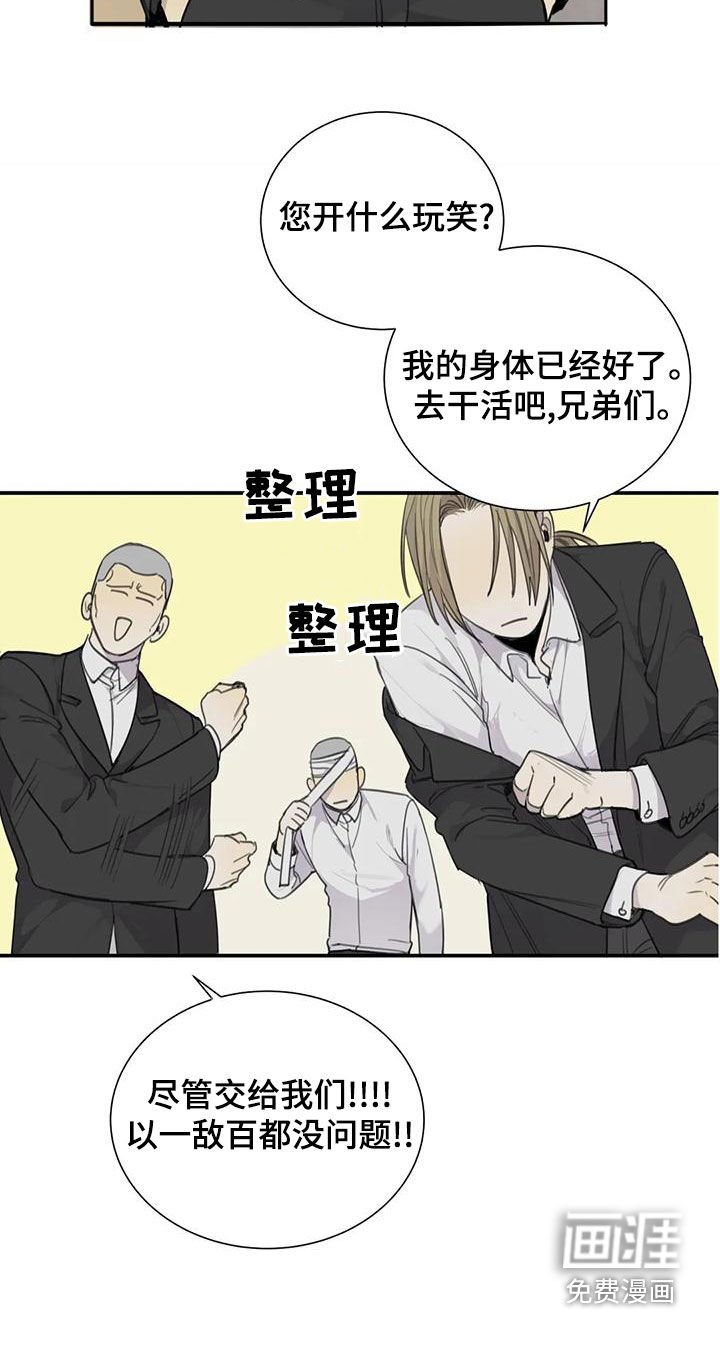 第61章：【第二季】威慑力
