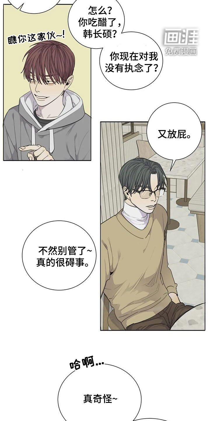 第62章：【第二季】朋友