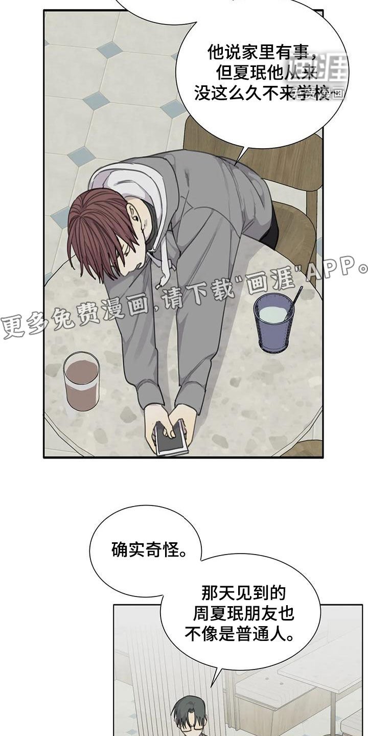 第62章：【第二季】朋友
