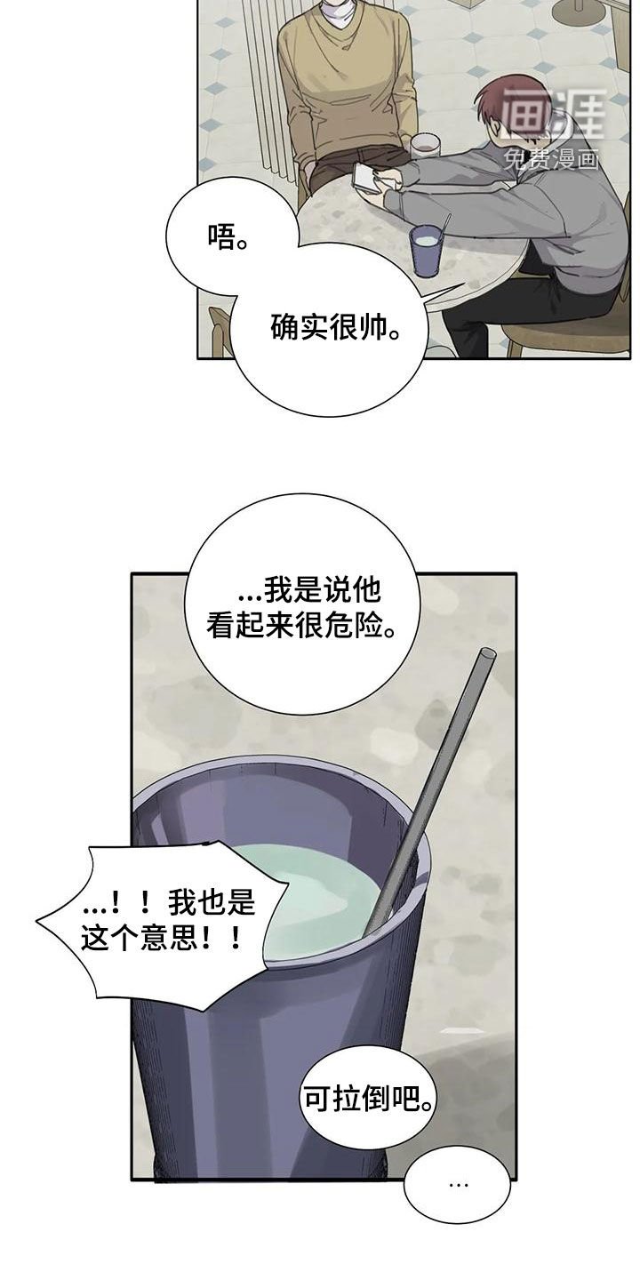 第62章：【第二季】朋友