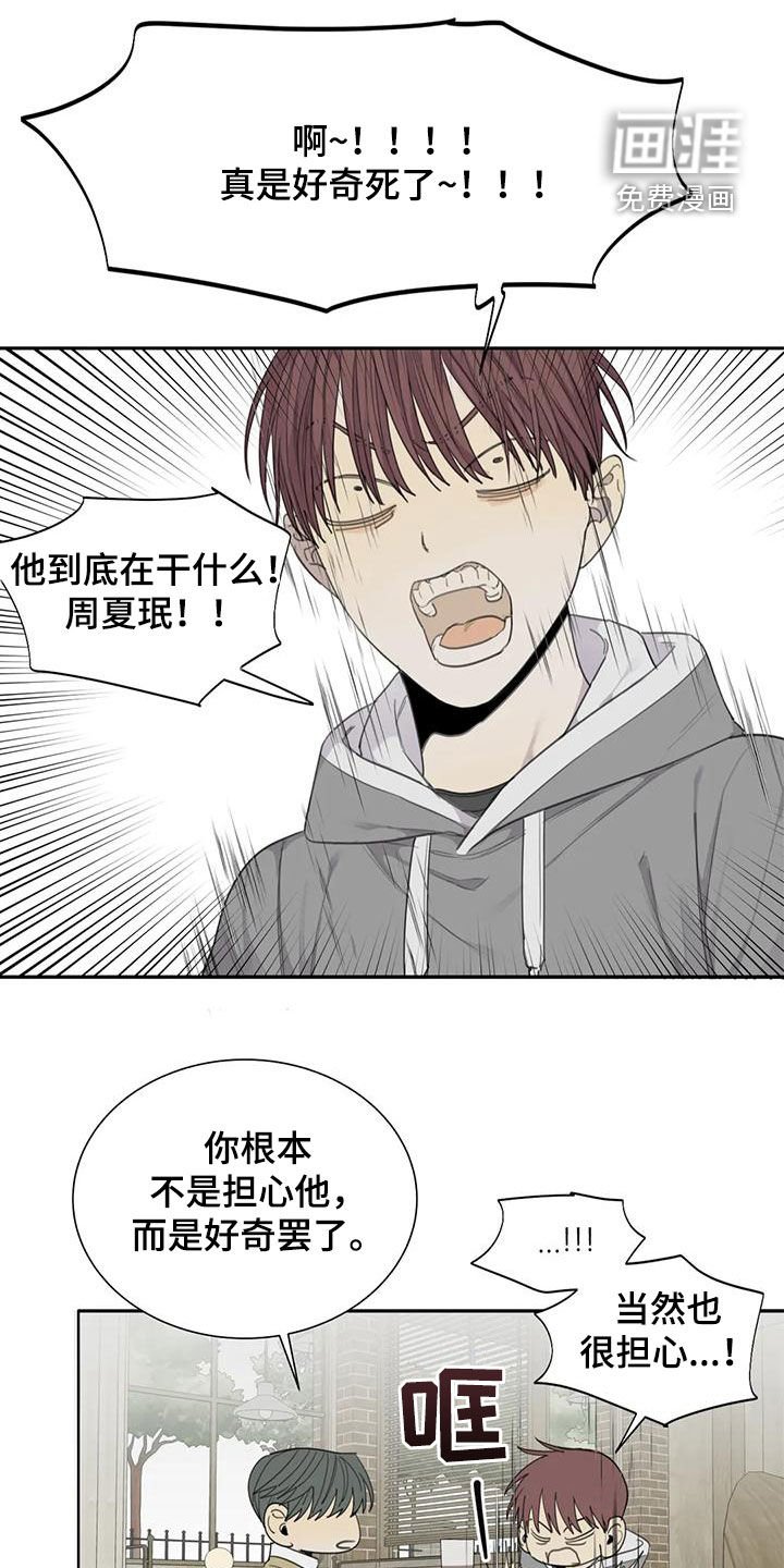 第62章：【第二季】朋友