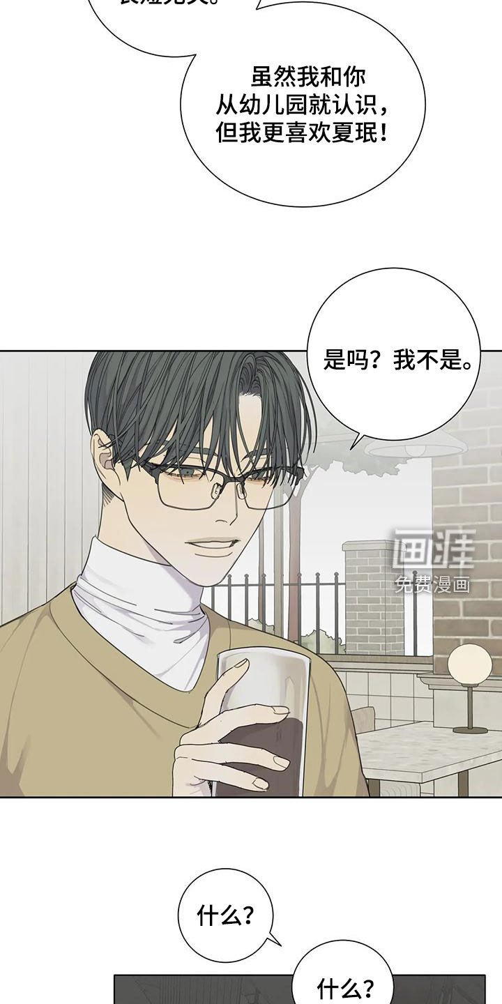 第62章：【第二季】朋友