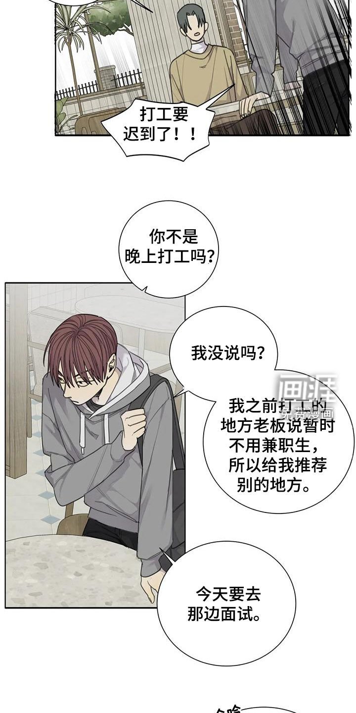 第62章：【第二季】朋友