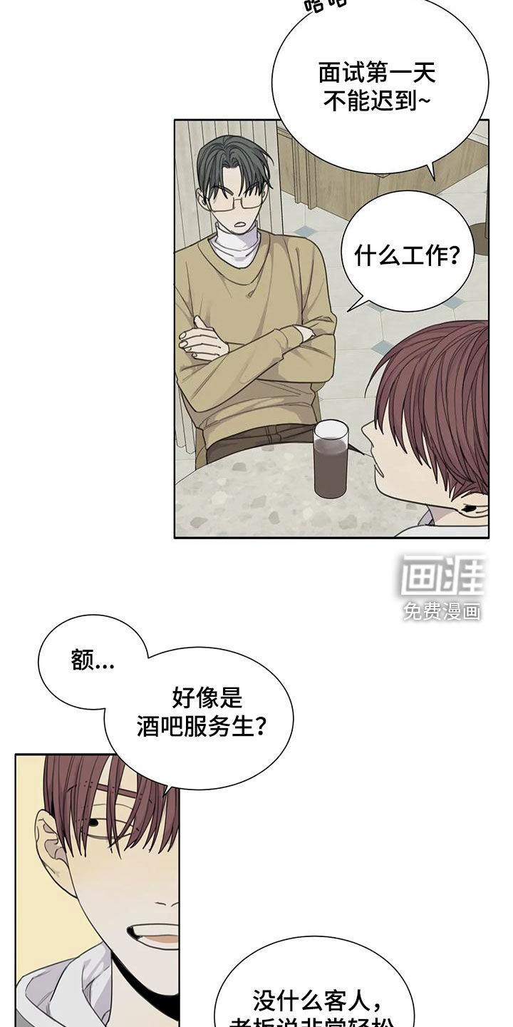 第62章：【第二季】朋友