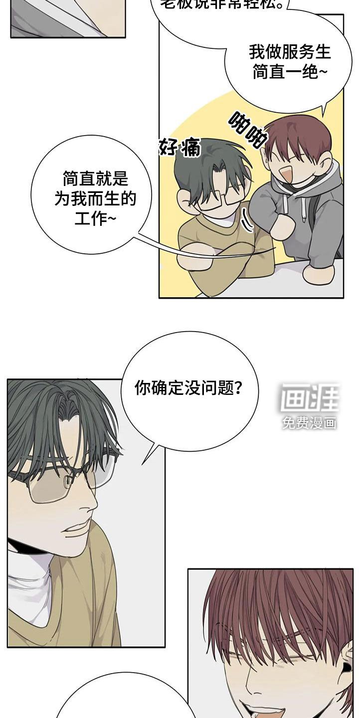 第62章：【第二季】朋友