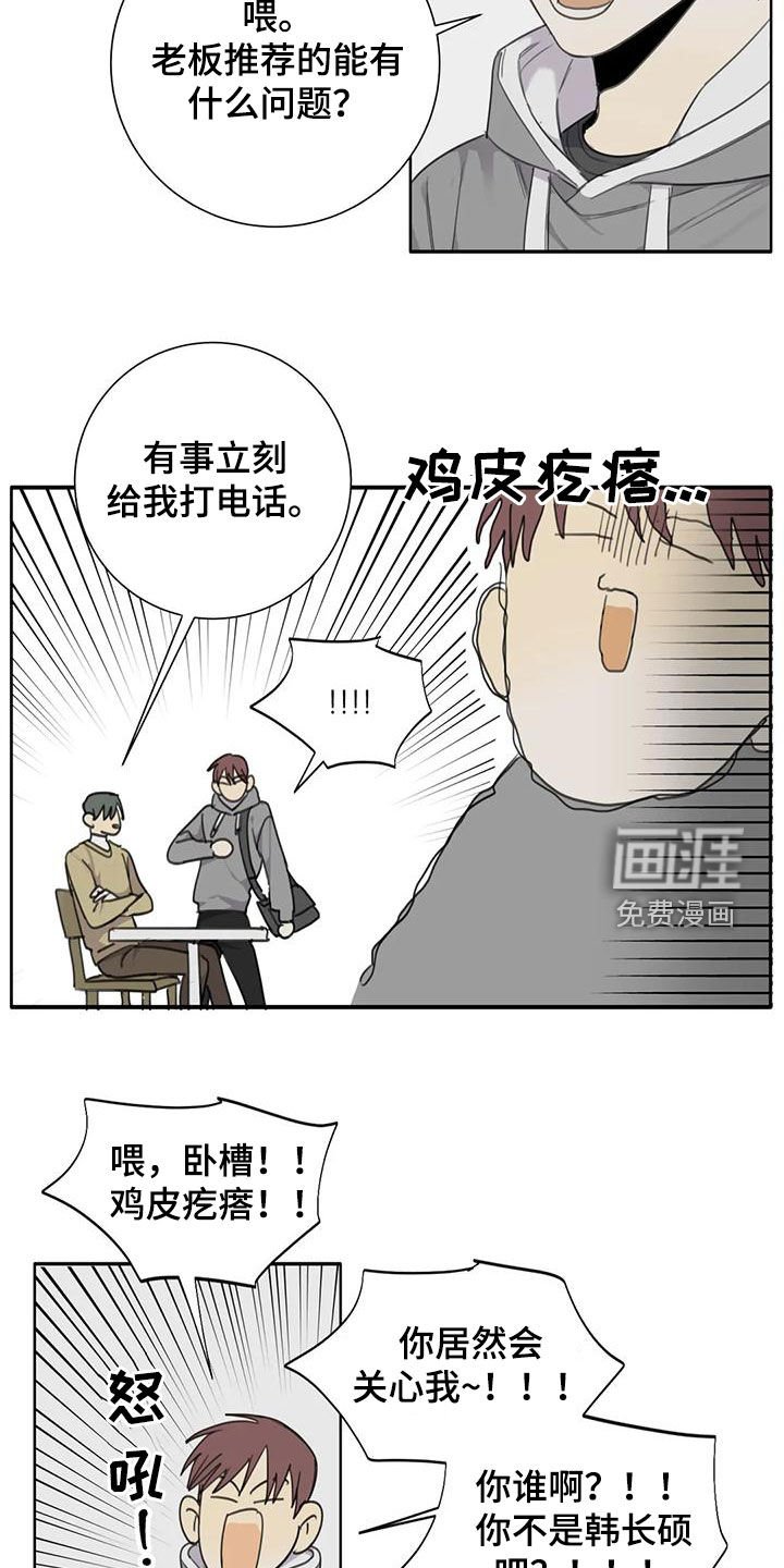 第62章：【第二季】朋友