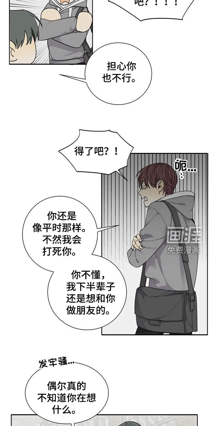 第62章：【第二季】朋友