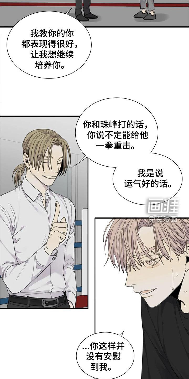 第62章：【第二季】朋友