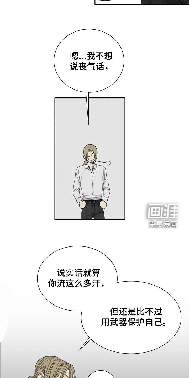 第62章：【第二季】朋友